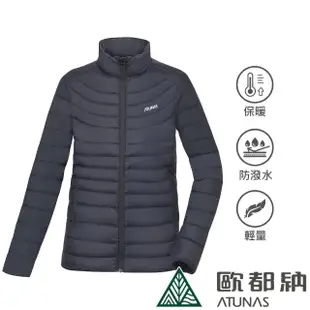 【ATUNAS 歐都納】女男款防風保暖KEEP WARM立領輕量羽絨外套(A1GA2234M/A1GA2235W素面實搭/防潑水/休閒*)