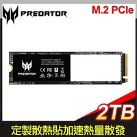 在飛比找PChome24h購物優惠-ACER 宏碁 Predator GM3500 2TB M.