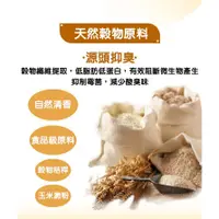 在飛比找蝦皮購物優惠-可沖馬桶【穀物/豆腐貓砂】全新改良低蛋白 超除臭 豆腐貓砂 