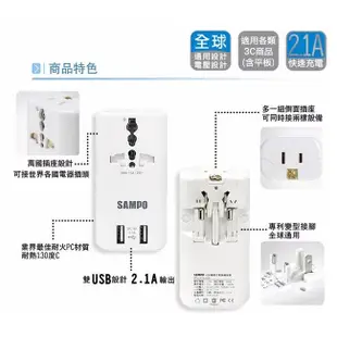 SAMPO 聲寶 USB 萬國充電器轉接頭 EP-U141AU2-B / 黑