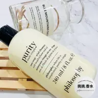 在飛比找蝦皮購物優惠-Philosophy 肌膚哲理 純淨清爽3合1洗面乳 240