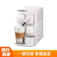 在飛比找PChome24h購物優惠-Nespresso 膠囊咖啡機 Lattissima one