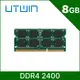 Utwin優科技 DDR4 2400 8GB ECC SODIMM 記憶體