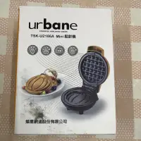 在飛比找蝦皮購物優惠-Urbane Mini鬆餅機TSK-U2186A/點心機/早