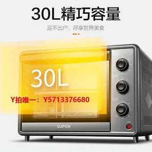 烤箱蘇泊爾K30FK6電烤箱烤串家用小型烘焙全自動多功能30L大容量