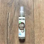 英國製 INECTO PURE COCONUT HAIR OIL / SERUM 有機 椰子 護髮油 護髮乳 新品