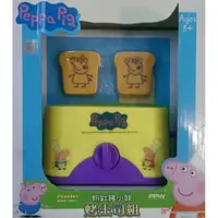 在飛比找蝦皮購物優惠-力品玩具Peppa Pig~粉紅豬小妹烤土司組