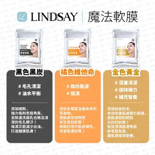 【Lindsay】魔法軟膜 軟膜粉 大容量 1kg 美容院 軟膜 面膜 茶樹 珍珠 黑炭 黃金 維他命 薰衣草