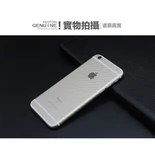 iPhone7/7Plus 防刮防滑磨砂碳纖維後膜 背貼