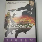 原版 歐美動作片DVD/ 玩命快遞2