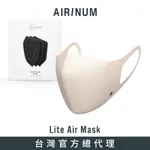 瑞典AIRINUM LITE AIR MASK 口罩+濾芯組合 - 暖沙 (含一盒口罩+一盒濾芯)