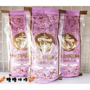 ~糖糖烘焙~水手牌 中筋麵粉 特級粉心粉 1kg 原裝