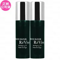 在飛比找ETMall東森購物網優惠-ReVive 極緻特潤精華油(5ml)*2(公司貨)