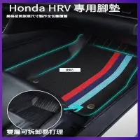 在飛比找蝦皮購物優惠-愛車坊 本田 TPE汽車腳墊 16-21款 Honda HR