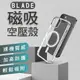 BLADE磁吸空壓殼 現貨 當天出貨 台灣公司貨 i14/15全系列 磁吸 無線充電 防摔 手機殼 透明殼【coni shop】【APP下單9%點數回饋】