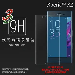 Sony Xperia XZ F8331 3D 滿版 鋼化玻璃保護貼 滿版玻璃 9H 鋼貼 鋼化貼 螢幕貼 玻璃貼 保護膜