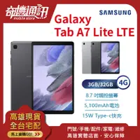 在飛比找蝦皮購物優惠-奇機通訊【3GB/32GB】SAMSUNG Galaxy T