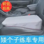 汽車斜面增高坐墊夏季科目二考試練車學車駕考主駕駛座椅增高座墊