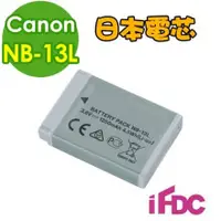 在飛比找蝦皮購物優惠-日本電芯Canon NB-13L 相機專用副廠鋰電池 Can