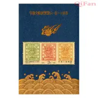 在飛比找蝦皮購物優惠-資深藏家推薦大龍郵票小型張 1988年郵票 J150M 中國