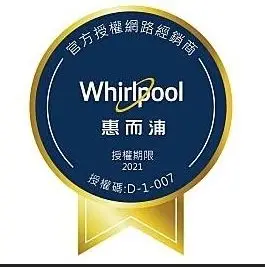 泰昀嚴選 Whirlpool惠而浦 16KG 直驅變頻直立洗衣機 WV16DS 線上刷卡免手續 限區配送基本安裝 B