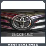 🔥領航精選🔥豐田 TOYOTA ALTIS RAV4 CROSS YARIS VIOS WISH水晶碳纖紋 方向盤標