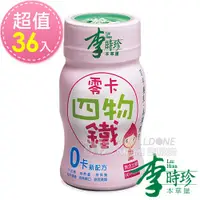 在飛比找蝦皮購物優惠-【李時珍】零卡四物鐵50mlx36瓶(零熱量)