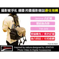 在飛比找PChome商店街優惠-數位小兔JENOVA TW-2200,TW-3000,TW-