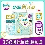 在飛比找遠傳friDay購物優惠-【幫寶適Pampers】一級幫 拉拉褲/褲型 尿布 紙尿褲 