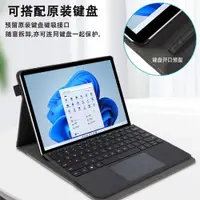 在飛比找ETMall東森購物網優惠-surfacepro8保護套pro9適用微軟surface 