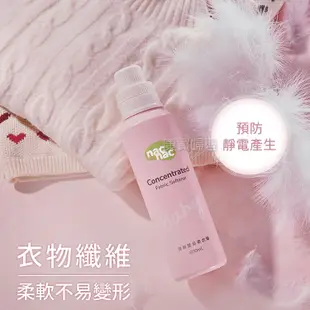 nac nac 濃縮嬰兒柔衣精 600ml / 嬰兒柔衣精 柔軟精 1200ml