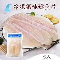 在飛比找蝦皮購物優惠-【鑫磊】巴沙魚片/冷凍鯰魚片/多利魚(5片裝) 1KG/包