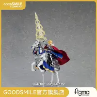 在飛比找Yahoo!奇摩拍賣優惠-【GSC現貨】FIGMA LANCER/阿爾托莉雅 普通/D