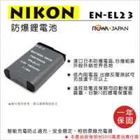 在飛比找蝦皮購物優惠-【3C王國】ROWA樂華 FOR NIKON EN-EL23