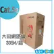 大同網路線 CAT.5e 純銅 305M 305米(灰) ㊣ 【119PC電腦耗材通訊批發】近彰師