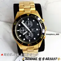 在飛比找蝦皮購物優惠-⚜️ARMANI.型號AR5857✅全新商品附原廠盒裝/提袋