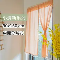在飛比找momo購物網優惠-【Hanmei】日式小清新 中開式門簾(90x160cm)
