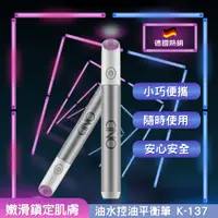 在飛比找PChome24h購物優惠-德國CINO魔法戰痘筆 K-137