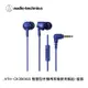 Audio-Technica鐵三角 通話用耳機ATH-CK350XiS BL藍色 _廠商直送