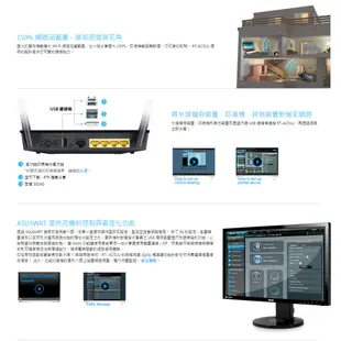 ASUS RT-AC51U AC雙頻無線分享器 現貨 蝦皮直送