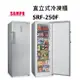 SAMPO 聲寶 直立式冷凍櫃 242L 單門 SRF-250F【雅光電器商城】