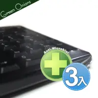 在飛比找momo購物網優惠-【Green Onions】鍵盤抗菌防塵套/保護膜(三入裝)