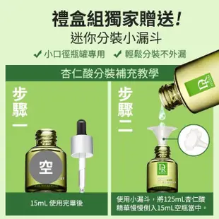 【Dr.Hsieh 達特醫】MOMO獨家★15%杏仁酸重量版禮盒125ml+15ml(痘痘肌調理推薦/送禮)