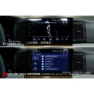 【宏昌汽車音響】TOYOTA COROLLO CAMRY 升級 最新JHY M3 PRO 影音多媒體導航主機 H1060