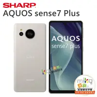 在飛比找Yahoo!奇摩拍賣優惠-【台北MIKO米可手機館】夏普 AQUOS Sense7 P