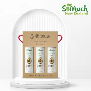 【壽滿趣-Somuch】頂級冷壓初榨酪梨油禮盒(250mlx3 )