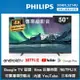 Philips 飛利浦 50吋 4K Android 智慧聯網液晶顯示器 50HFL5214U【送基本安裝】