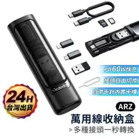 在飛比找蝦皮商城優惠-Mcdodo 萬用充電線組 【ARZ】【E201】蘋果充電線