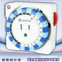 在飛比找樂天市場購物網優惠-KINYO機械式定時器TM-2指撥式24小時多段定時器 3P