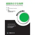 【2093-003C】細胞與分子生物學:超快學習記憶法(ONE STOP DOC: CELL AND MOLECULAR